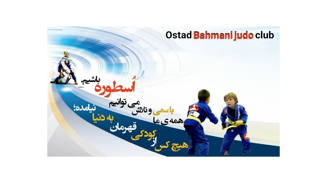سعی 
و تلاش